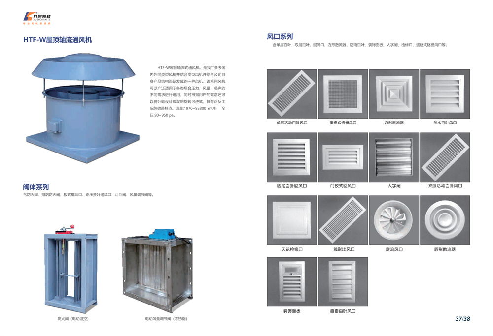 湖南風(fēng)機(jī)風(fēng)口